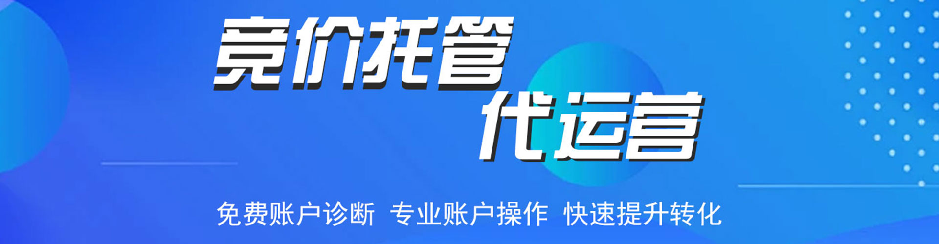 武功竞价开户